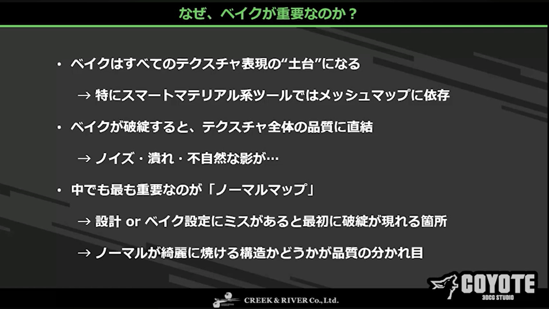 ポリゴンナイト